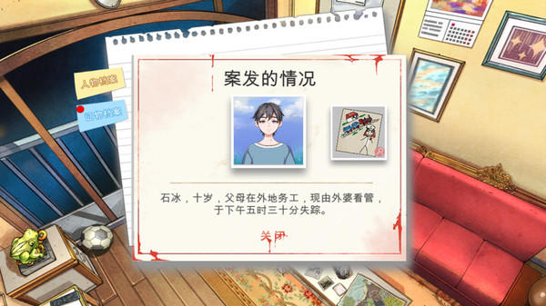 小林正雪复仇之密室重制版 Game Screenshot