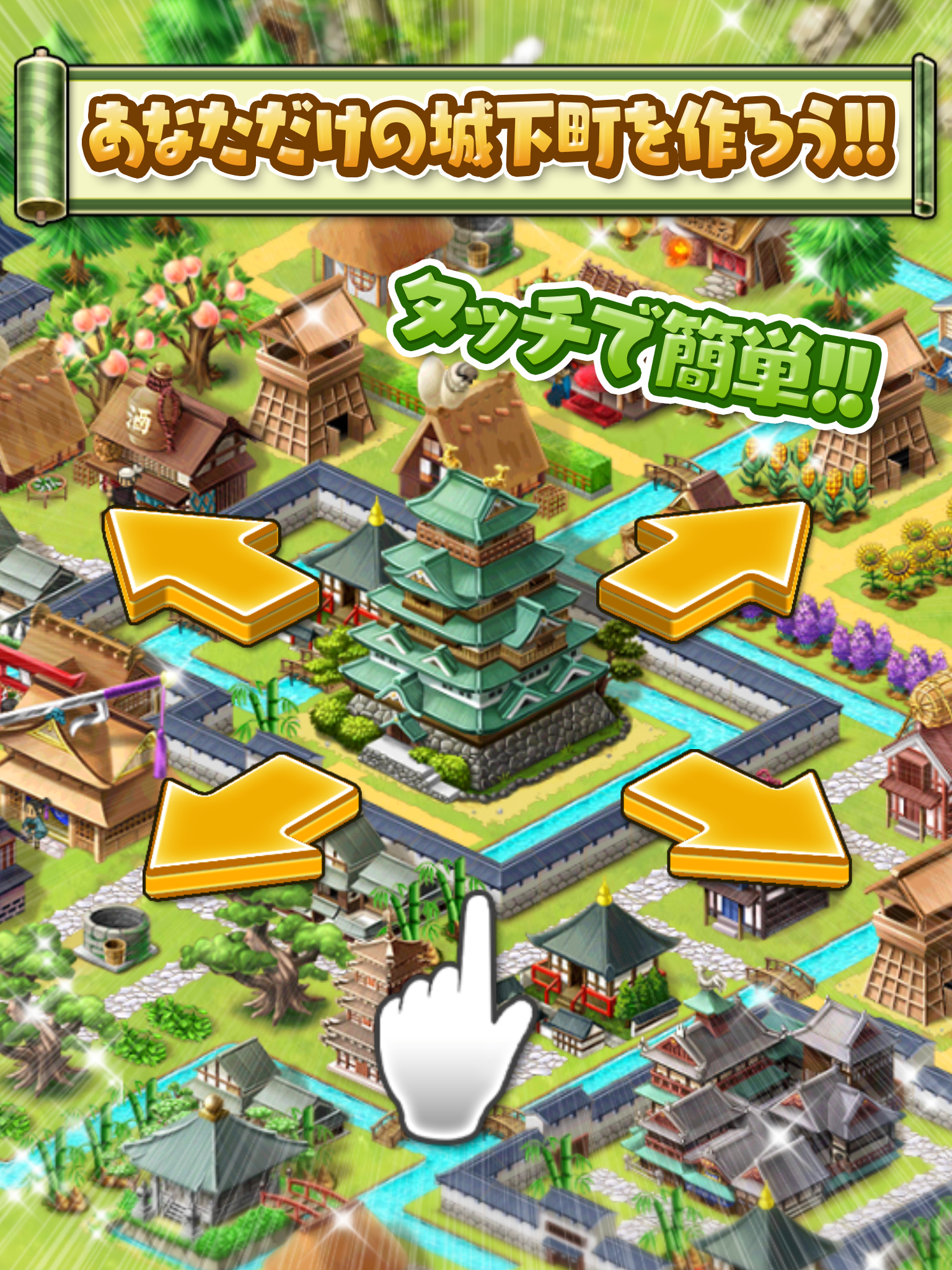 【戦国街づくり&バトル】しろくろジョーカー 게임 스크린샷