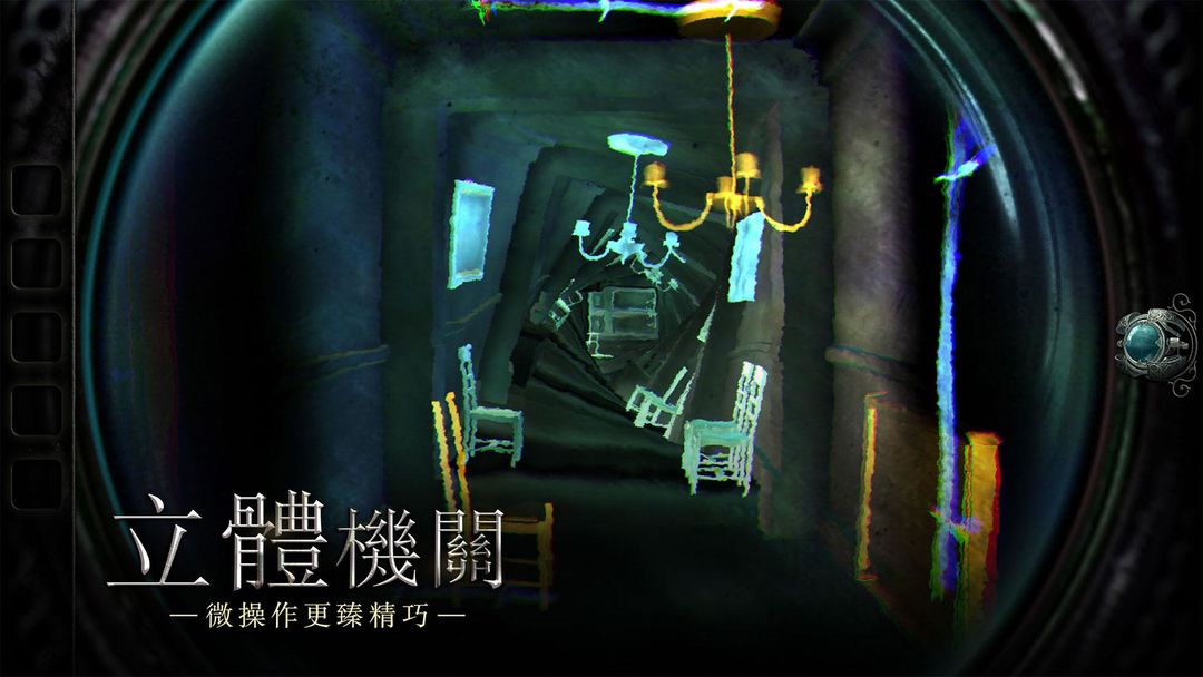 Screenshot of 迷室：往逝