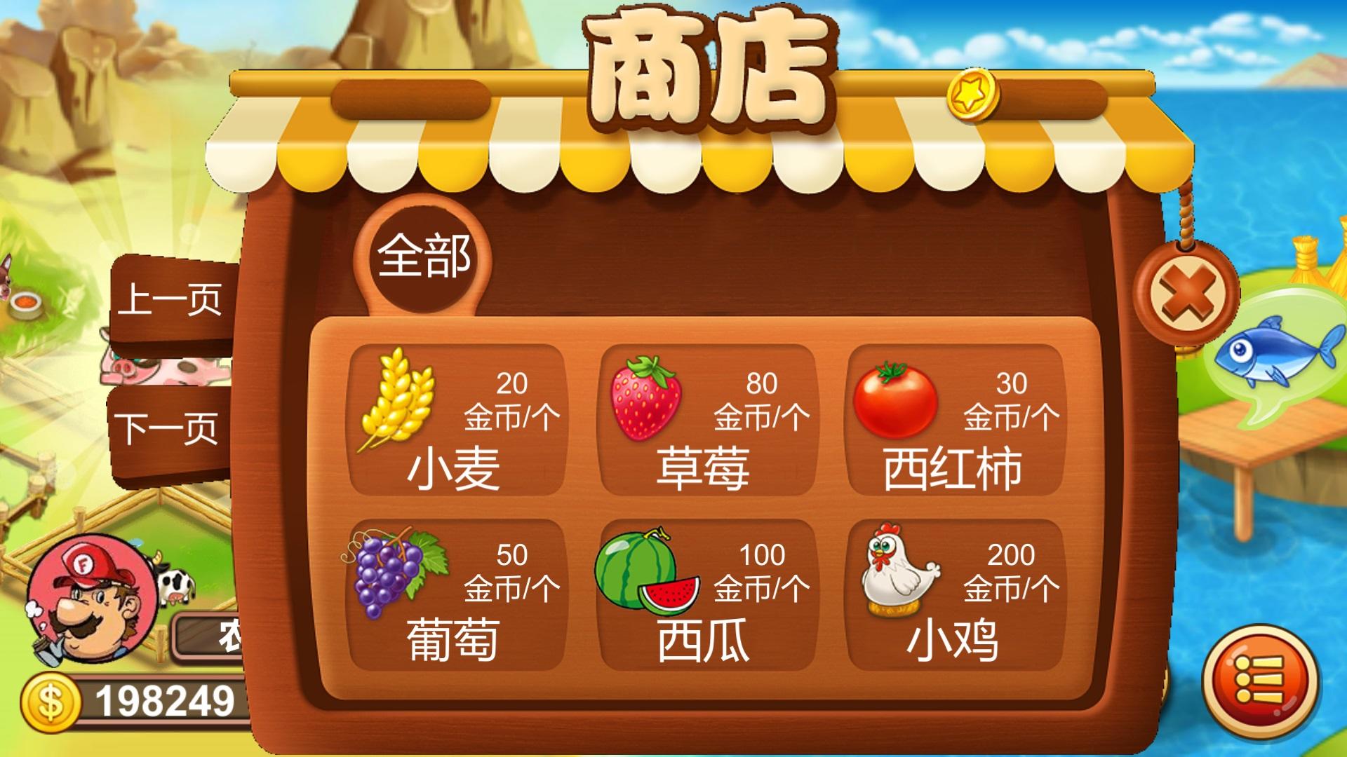 孤岛庄园 Game Screenshot