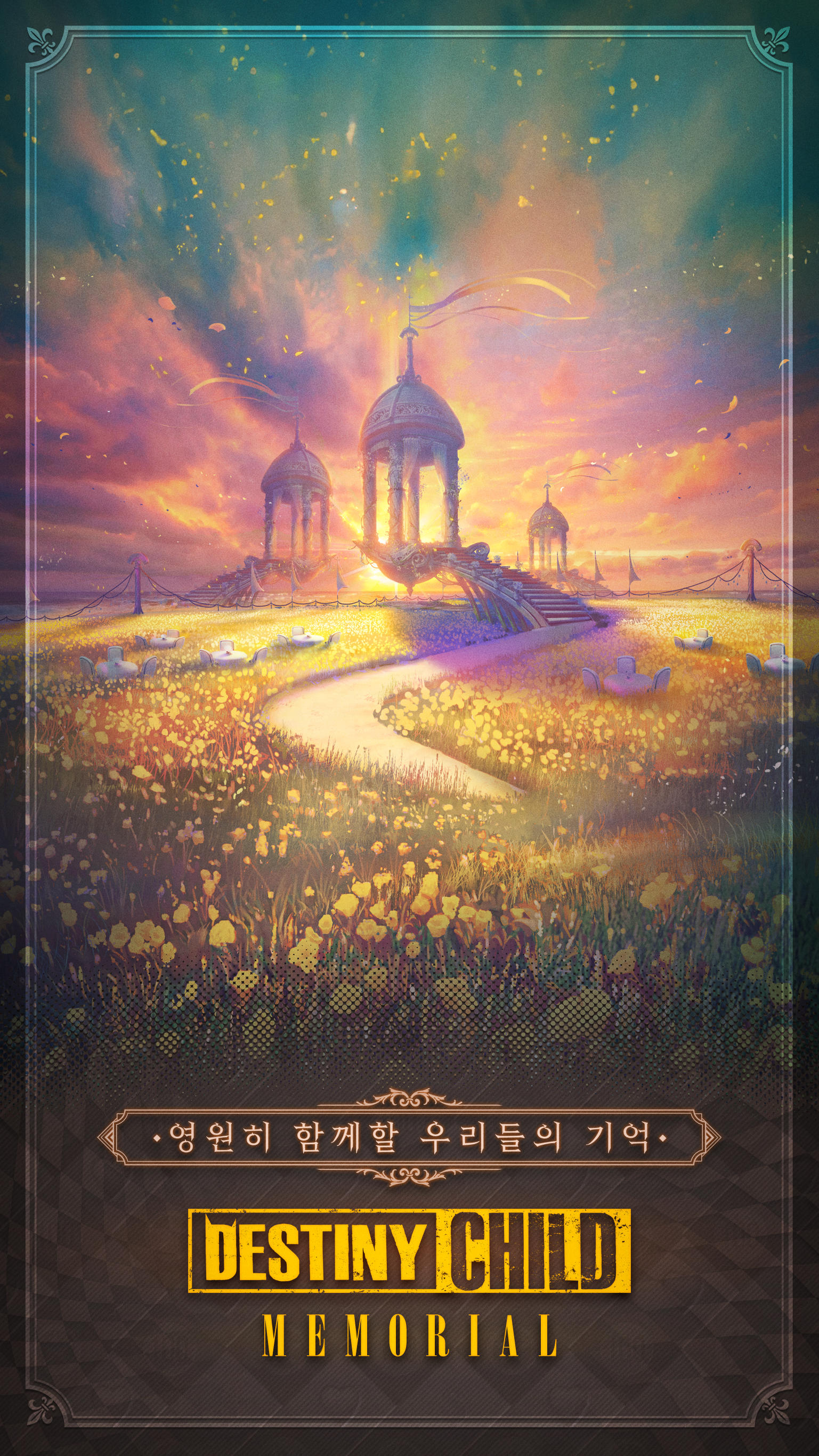 데스티니 차일드 T Game Screenshot