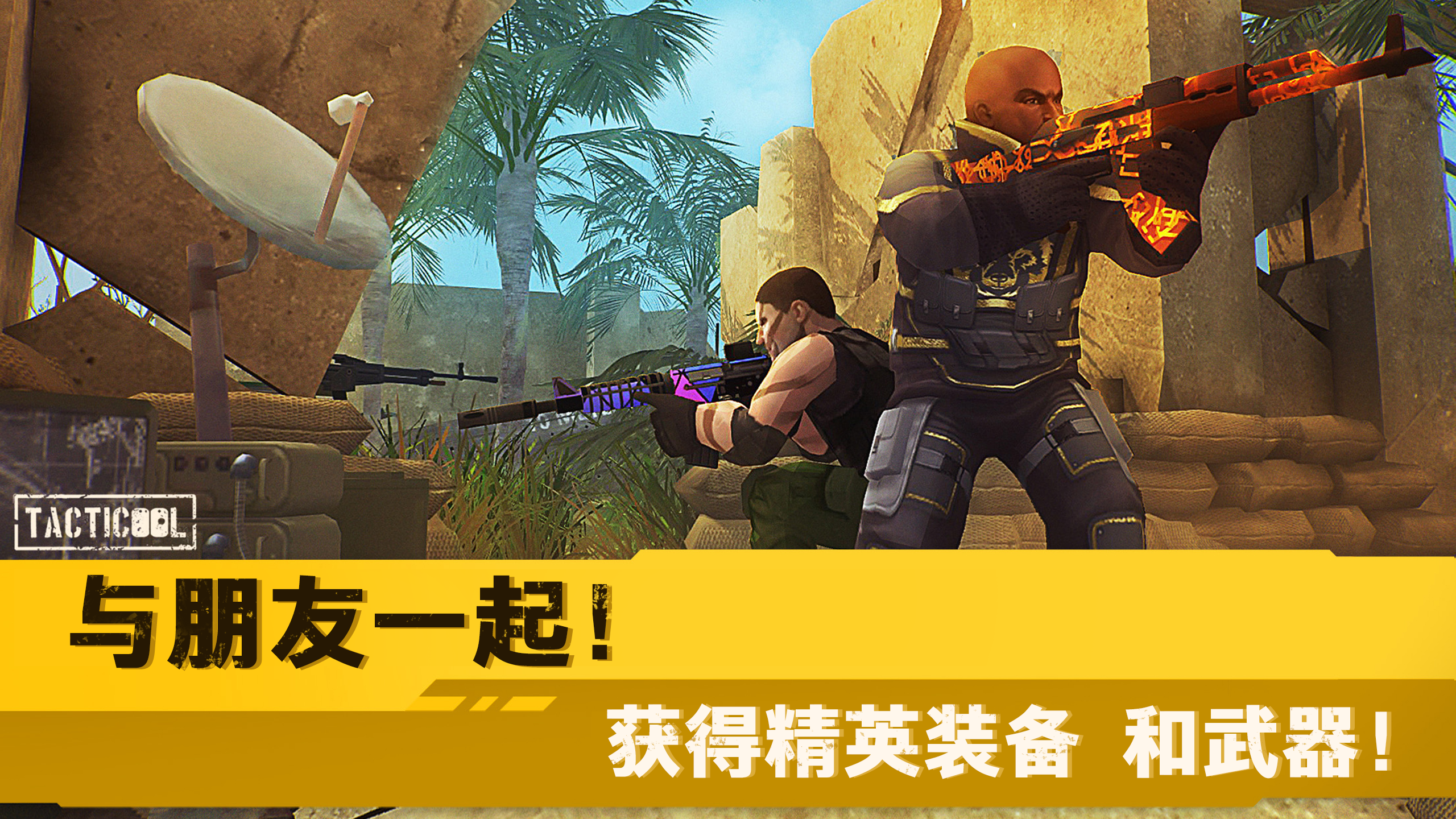 Tacticool — 5v5 射击游戏 ภาพหน้าจอเกม