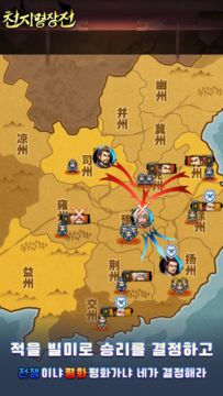 천지명장전 Game Screenshot