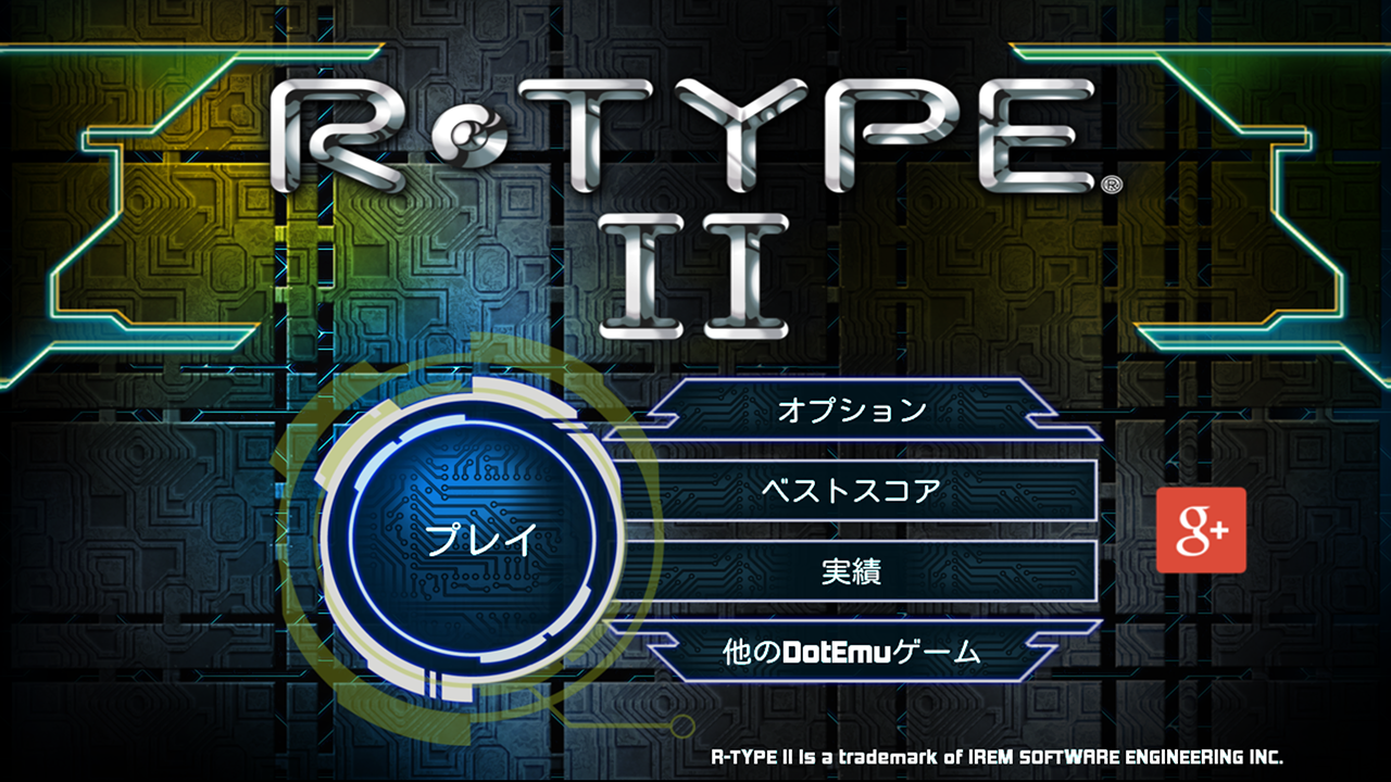 R-TYPE II ゲームのスクリーンショット