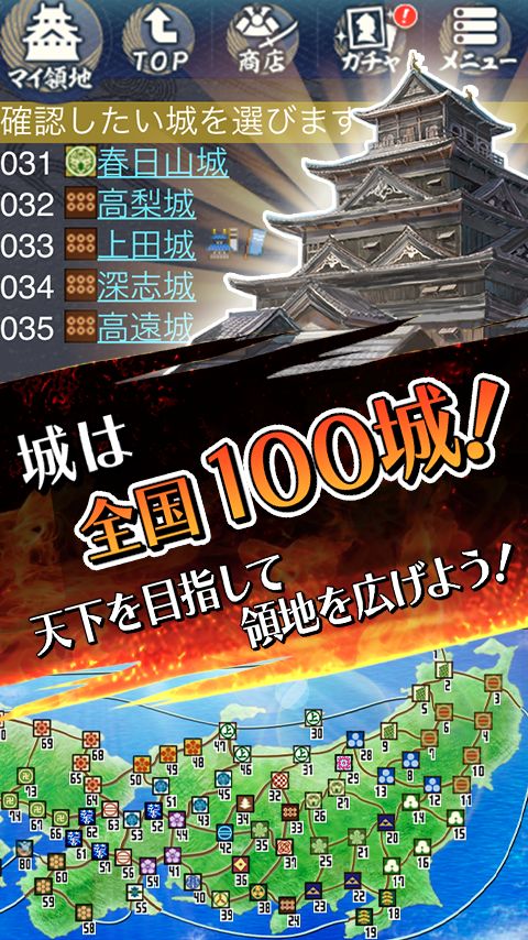 Screenshot of 100万人の信長の野望