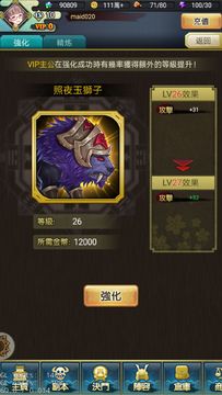 三国志-少女戏画 Game Screenshot