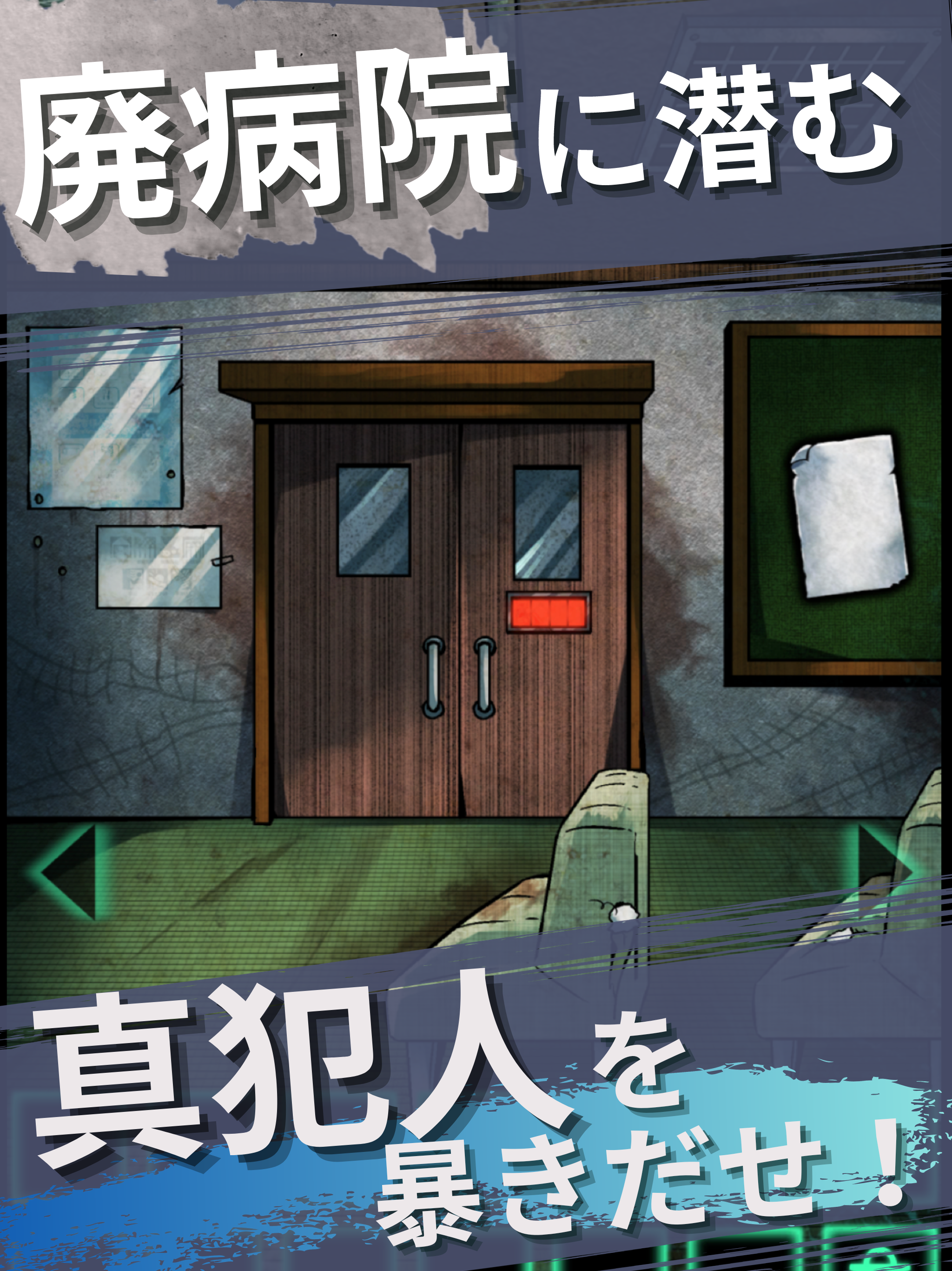 Screenshot 5 of Closed room in an abandoned hospital - Mystery escape game - 