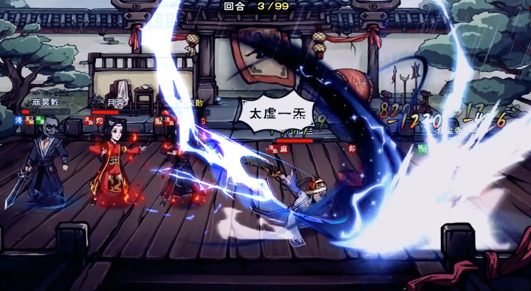 烟雨江湖 screenshot game