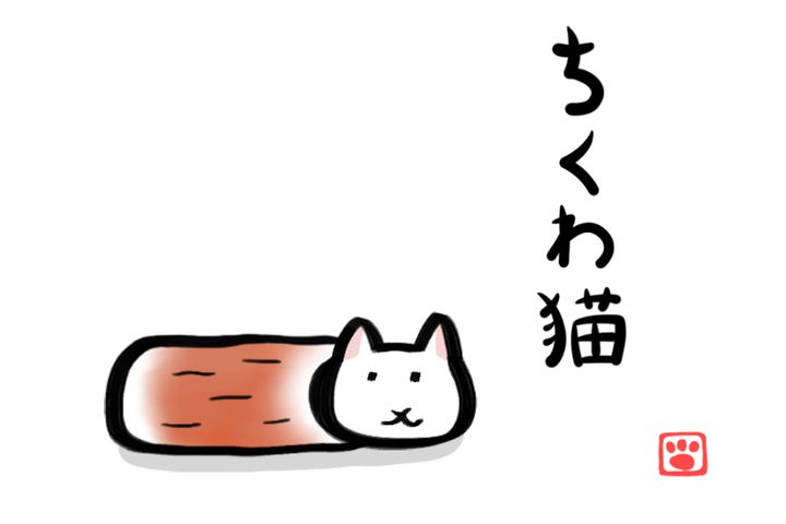 Screenshot 1 of Chikuwa Neko ~ Super surreal and cute new sensation, free cat game ~ 1.1.2