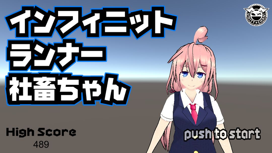 インフィニットランナー社畜ちゃん screenshot game