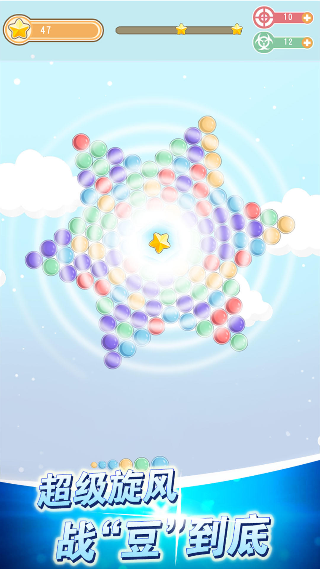 欢乐打豆豆 Game Screenshot