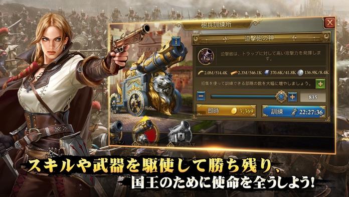 ガンズ・オブ・グローリー: キングダム戦略MMO戦争 Game Screenshot