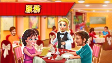 明星主廚:烹調與餐廳遊戲 遊戲截圖