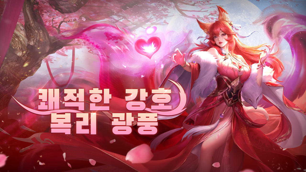 Captura de Tela do Jogo 강림2