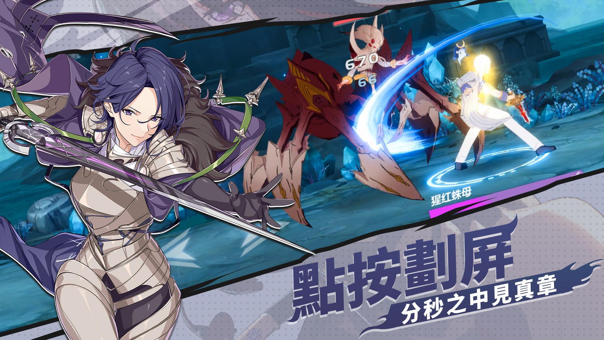 Battle Angel Game Screenshot