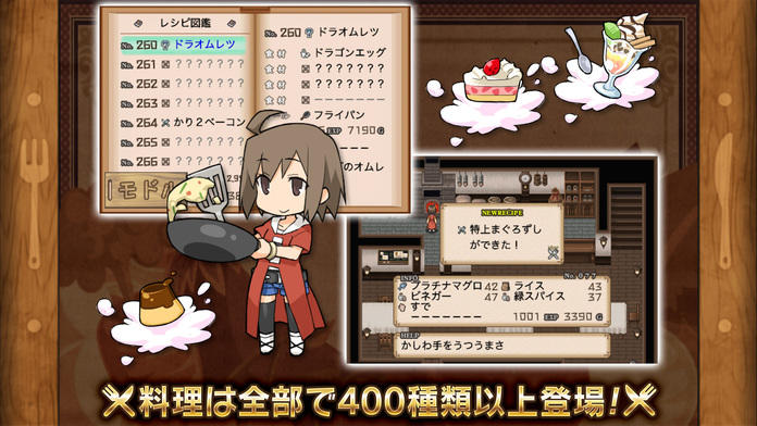不思議の国の冒険酒場 Game Screenshot