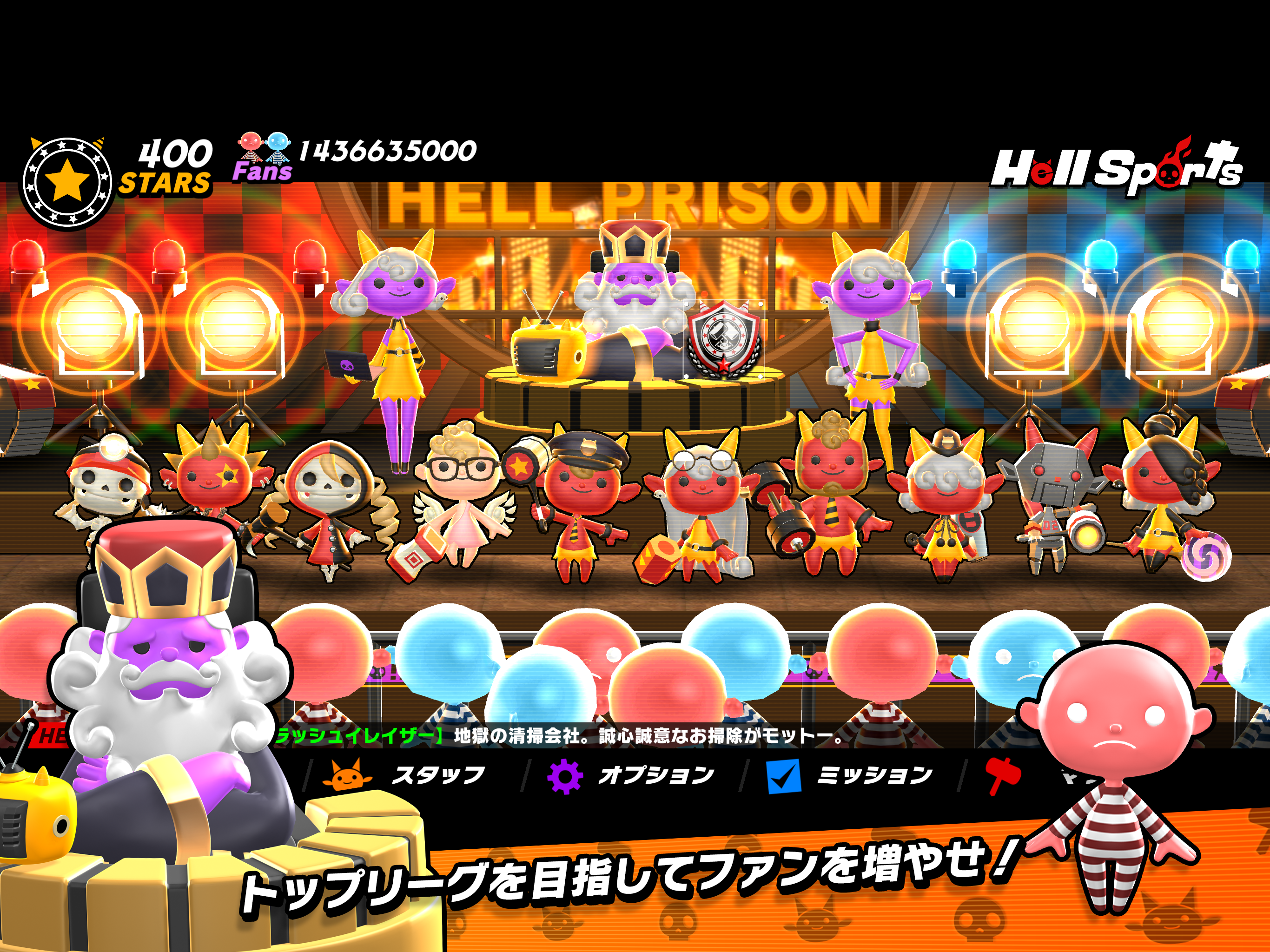Cuplikan Layar Game Hell Sports（ヘルスポーツ）