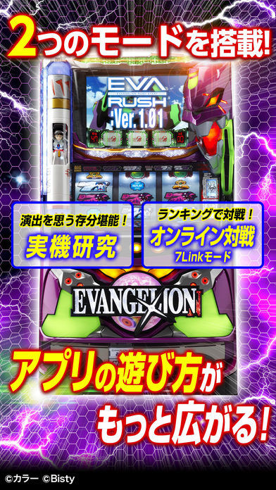 Screenshot of EVANGELION　ART