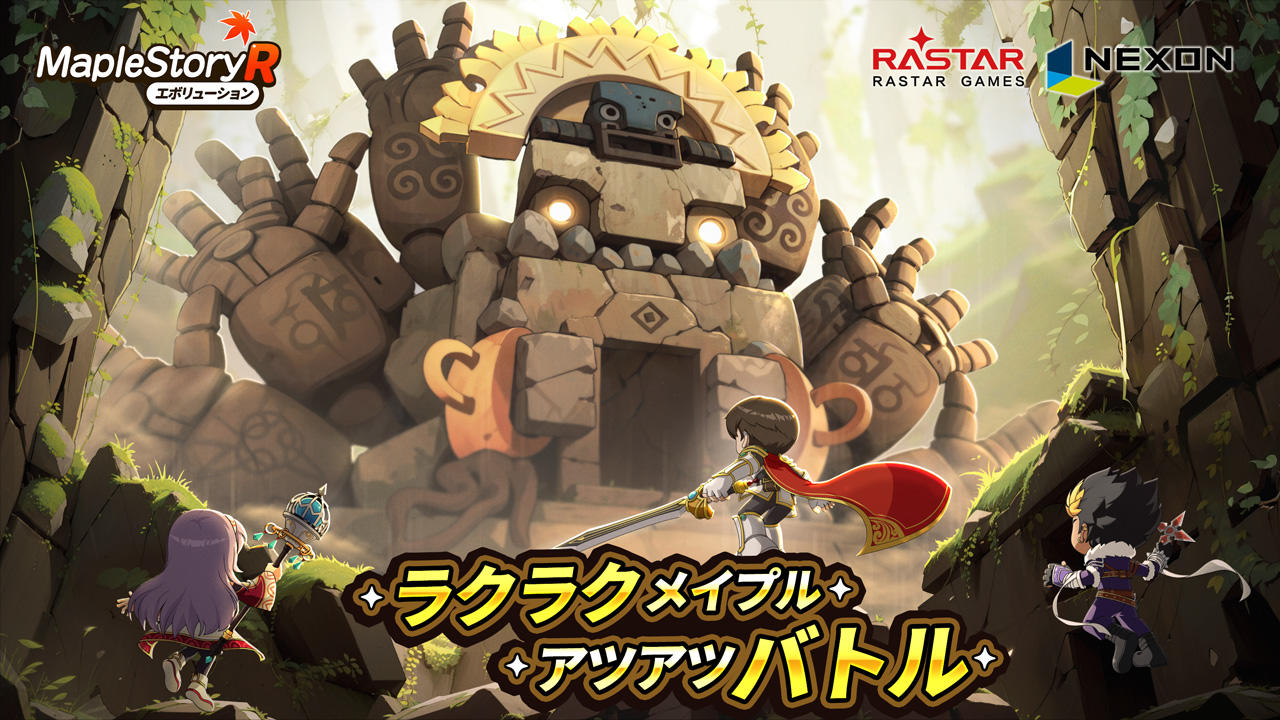 メイプルストーリーRエボリューション Latest Version for Android/iOS