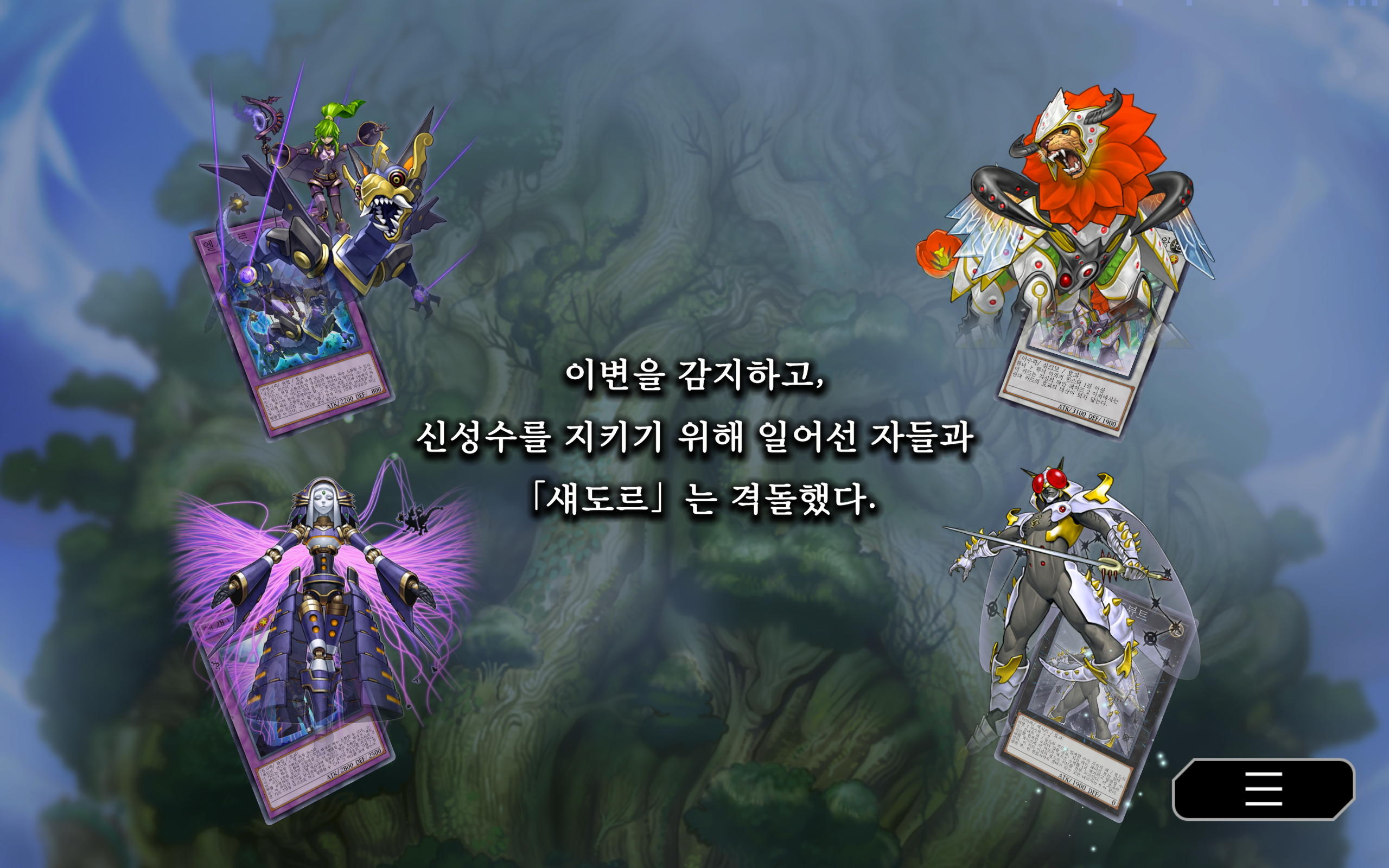 Yu-Gi-Oh! Master Duel 게임 스크린샷