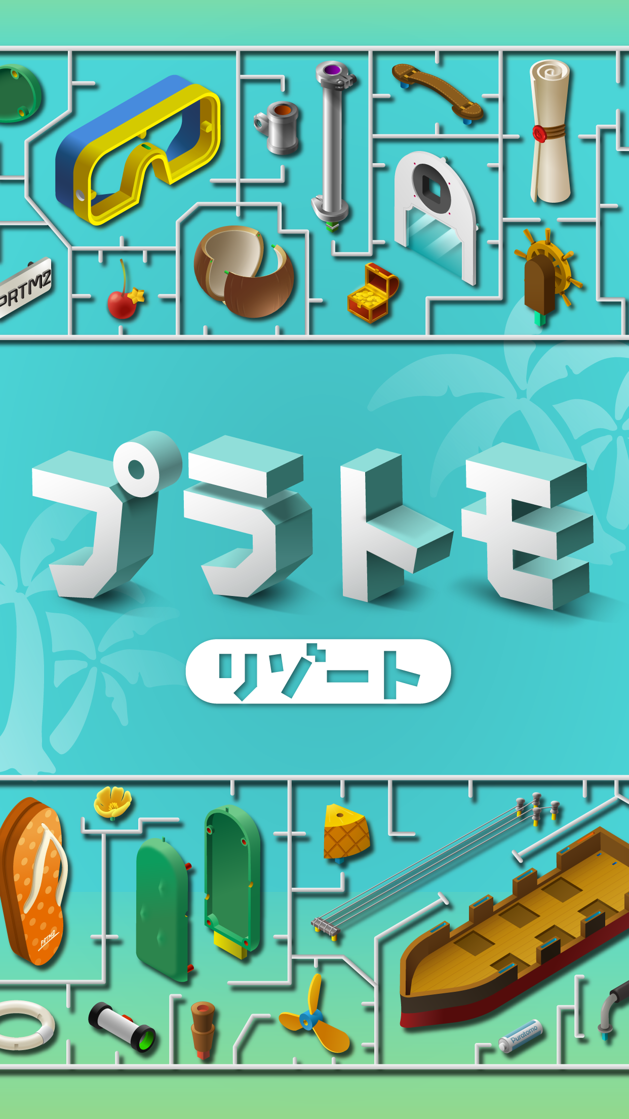 プラトモ.リゾート Game Screenshot