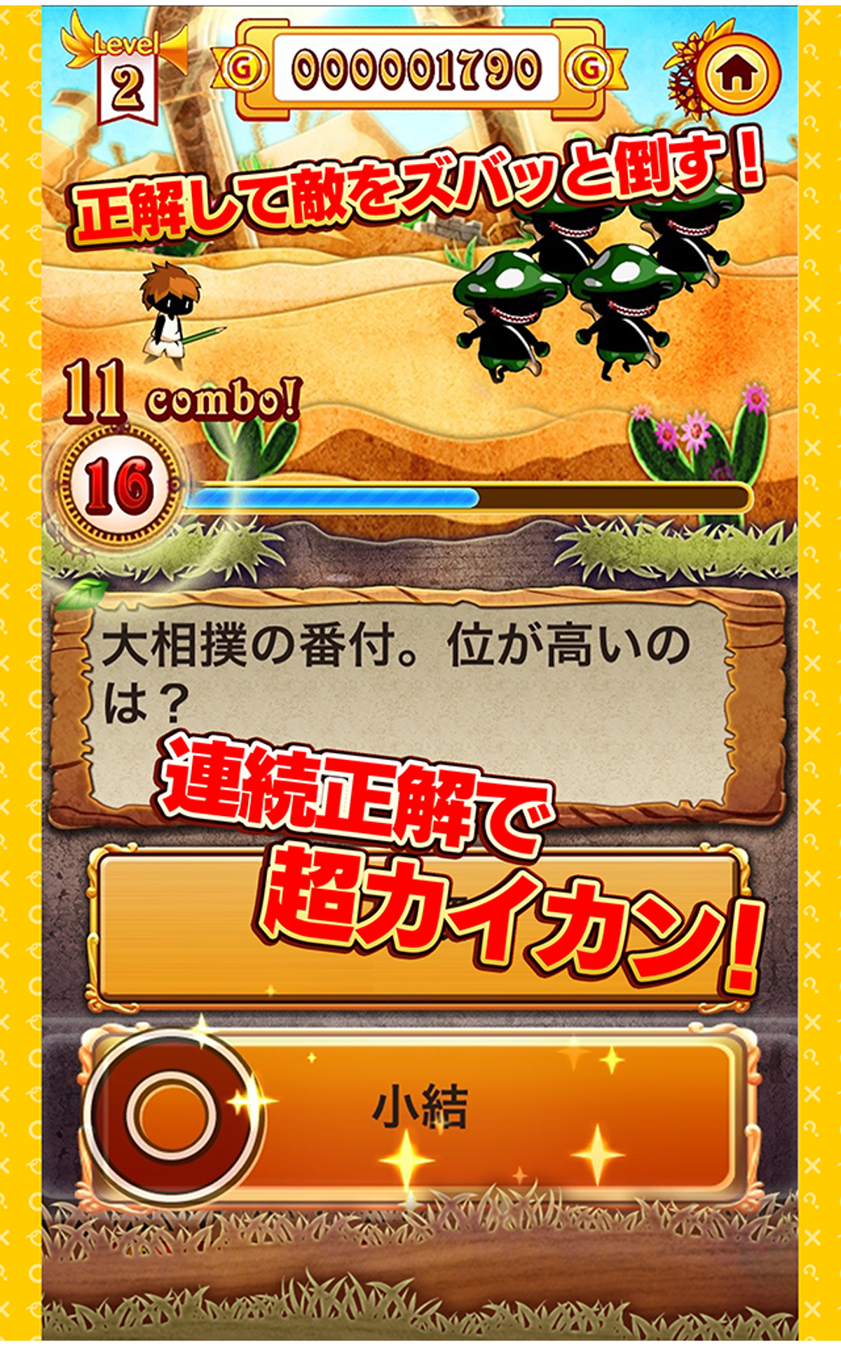 クイズバスターズ（クイズバ） 遊戲截圖