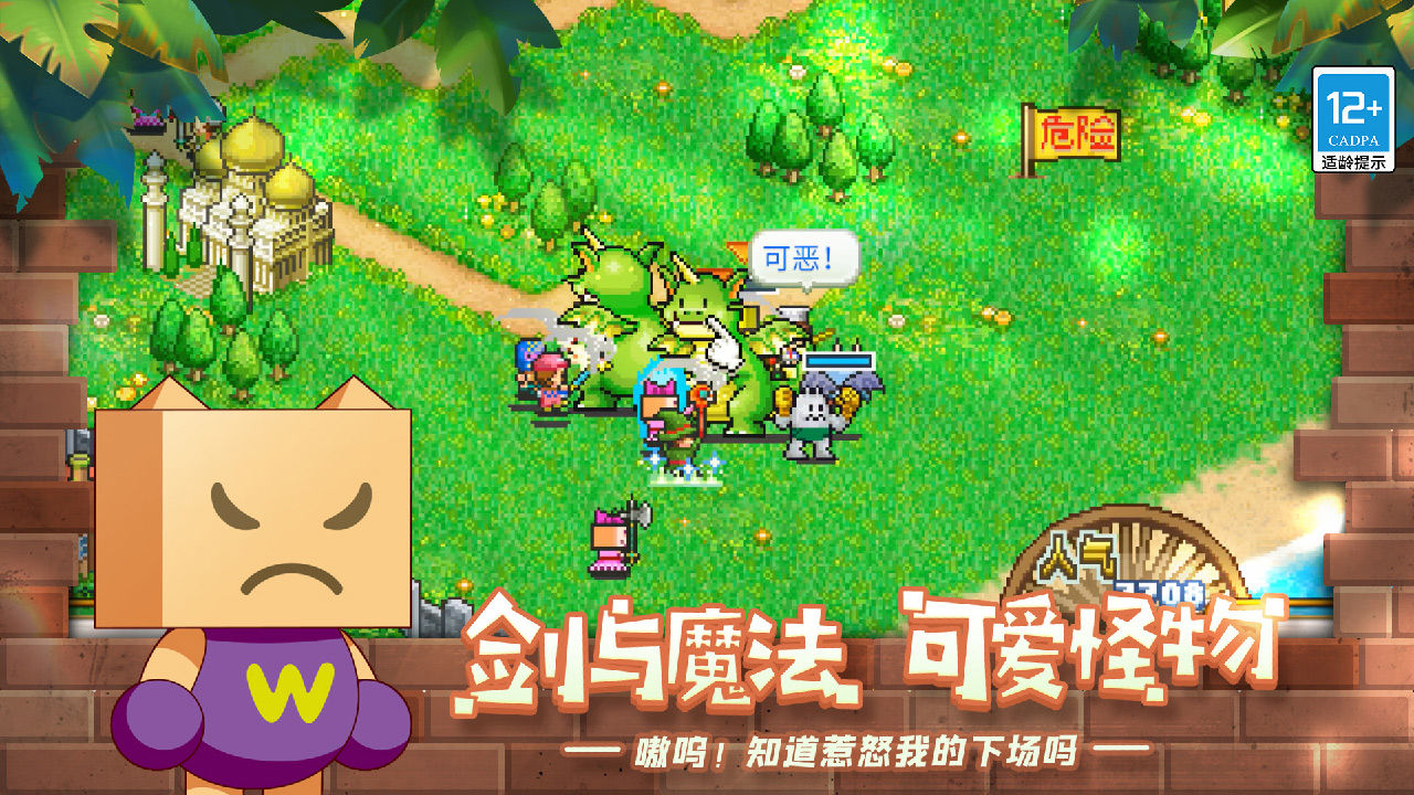 Screenshot of 冒险村物语