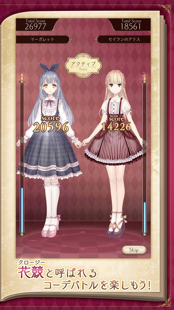 Screenshot of Alice Closet