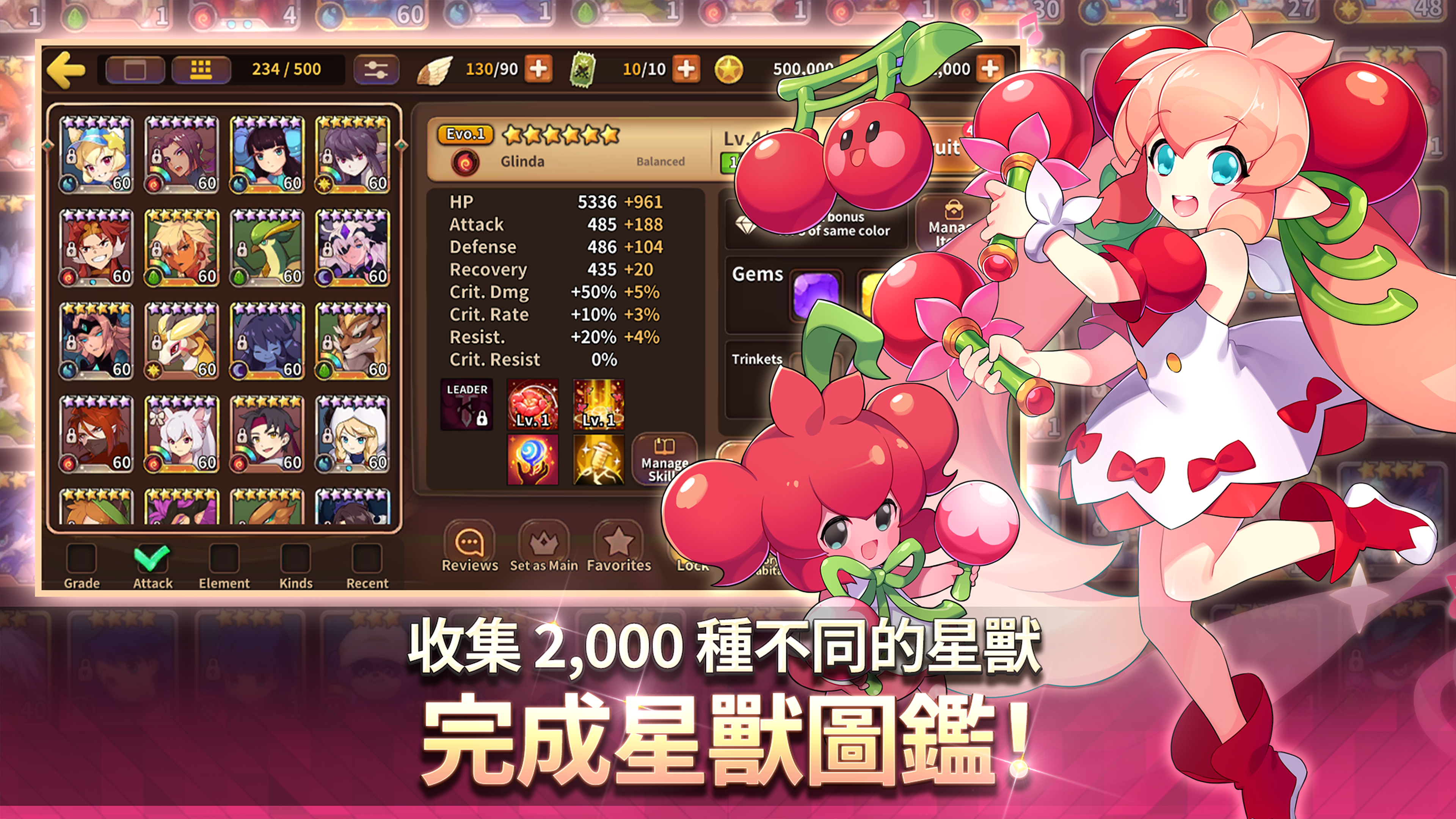怪獸超級聯賽 遊戲截圖