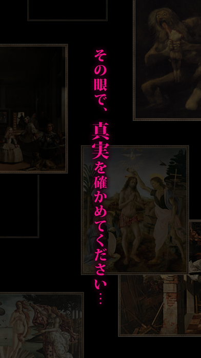 恐い絵 Game Screenshot