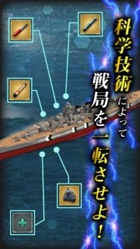 Cuplikan Layar Game 連合艦隊コレクション