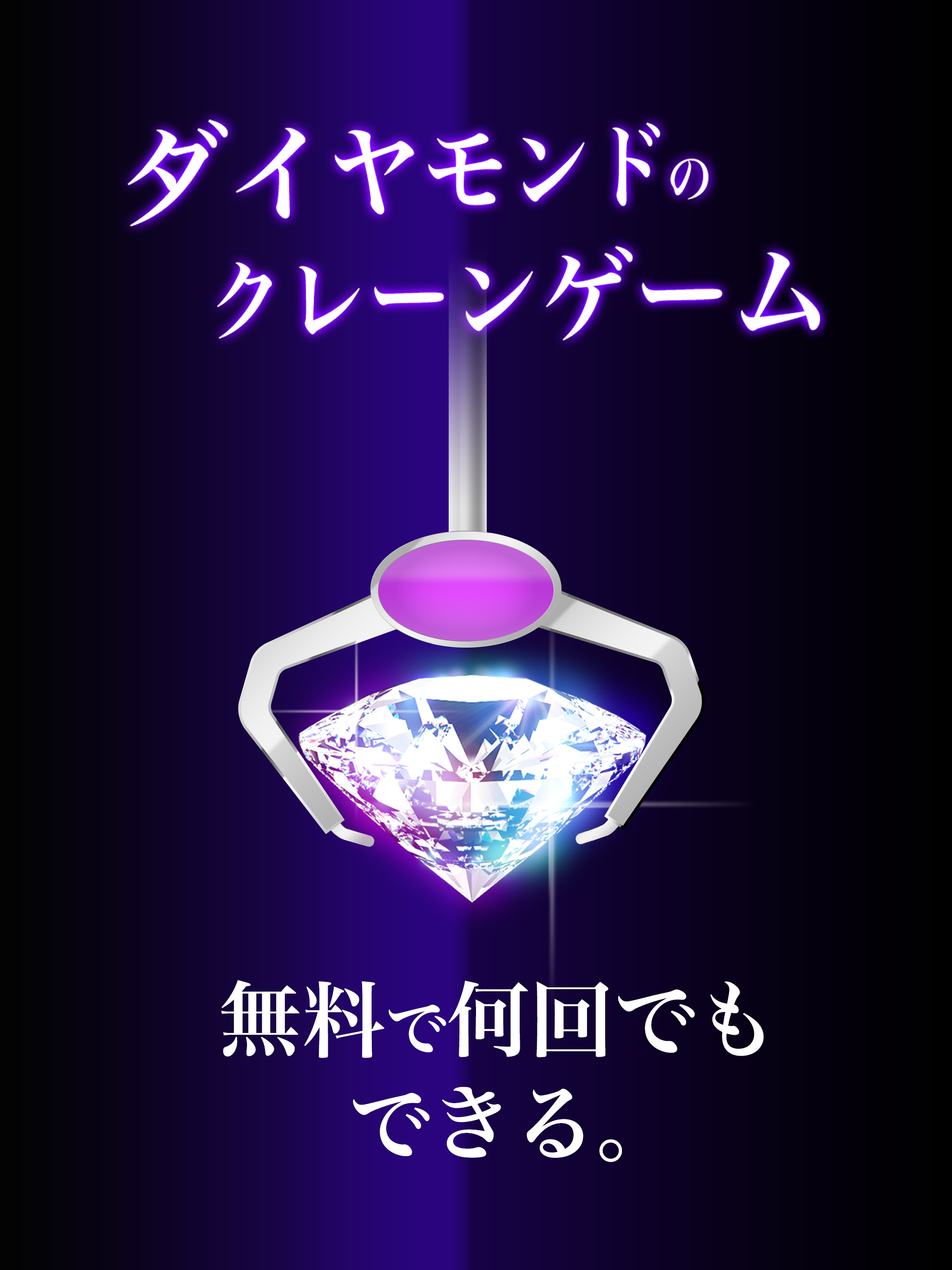ダイヤモンドクレーン 暇つぶし人気無料ゲーム Download Game Taptap
