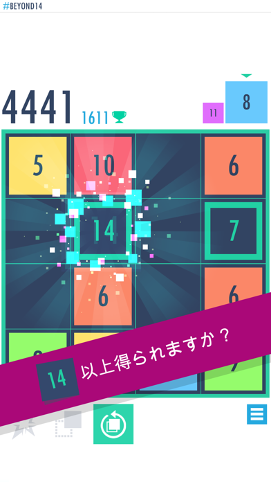 ビヨンド14 ゲームのスクリーンショット