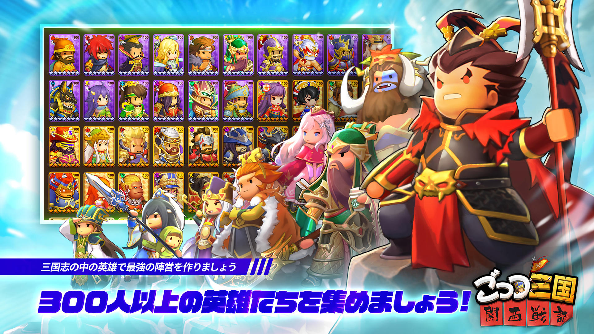 ごっつ三国: 関西戦記RPG ゲームのスクリーンショット
