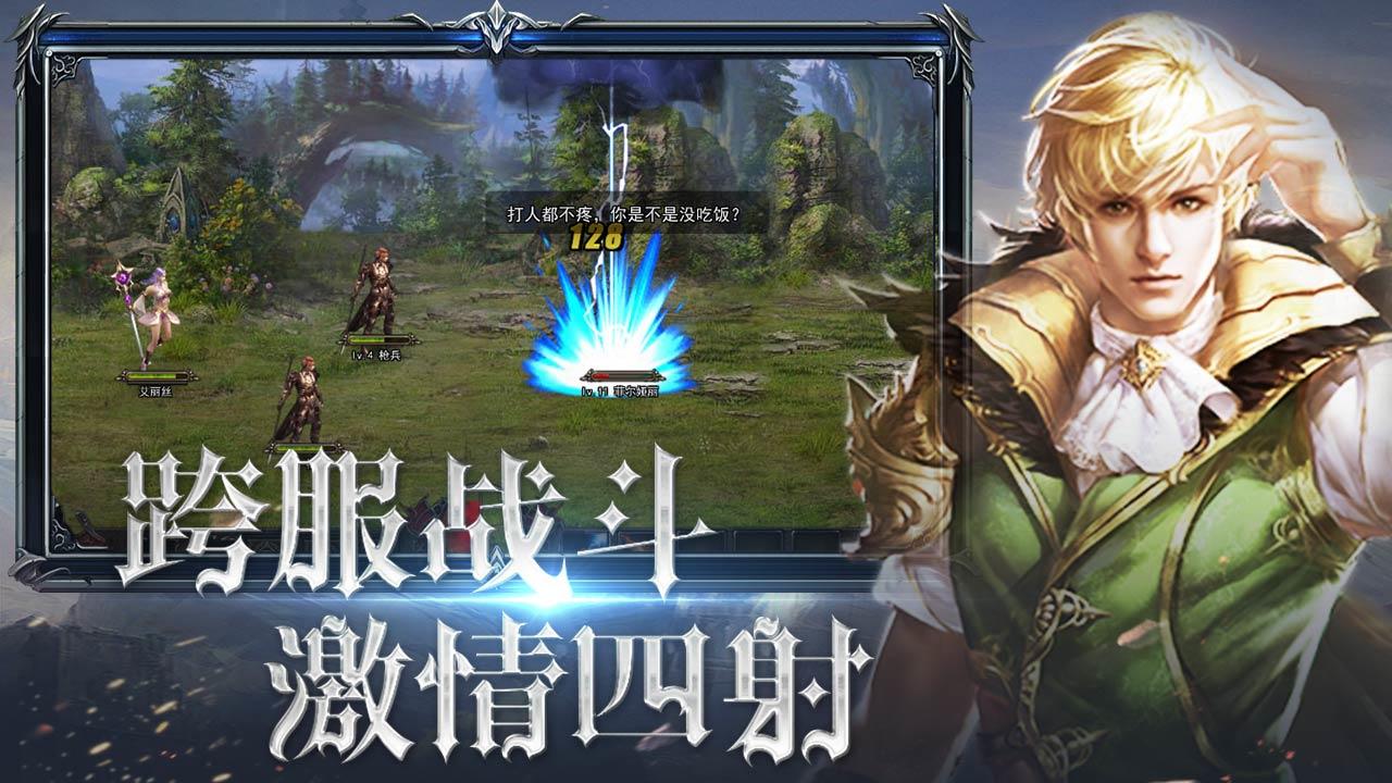 神曲之符文英雄（测试服） Game Screenshot