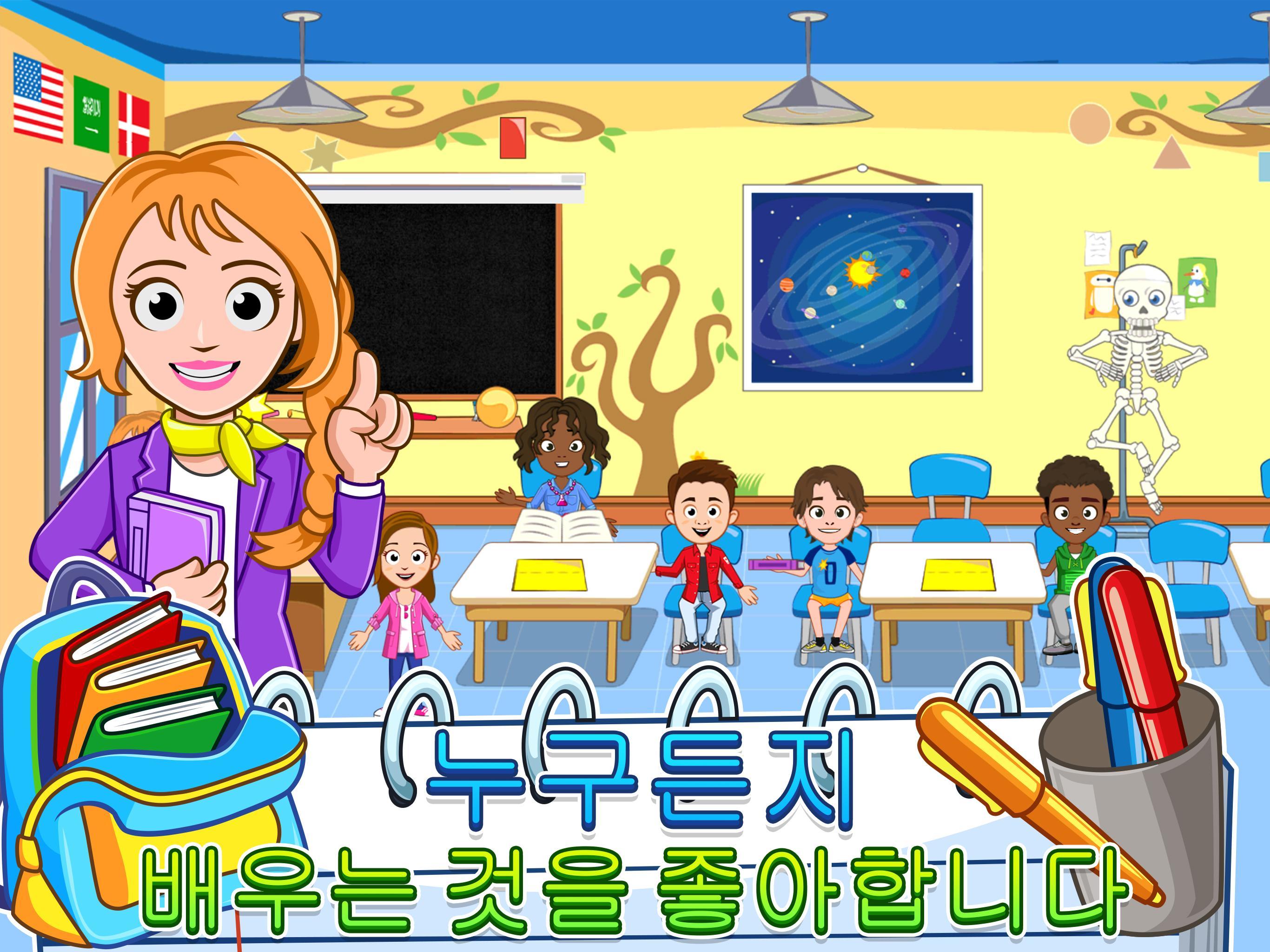 My Town : School - 학교 게임 스크린샷