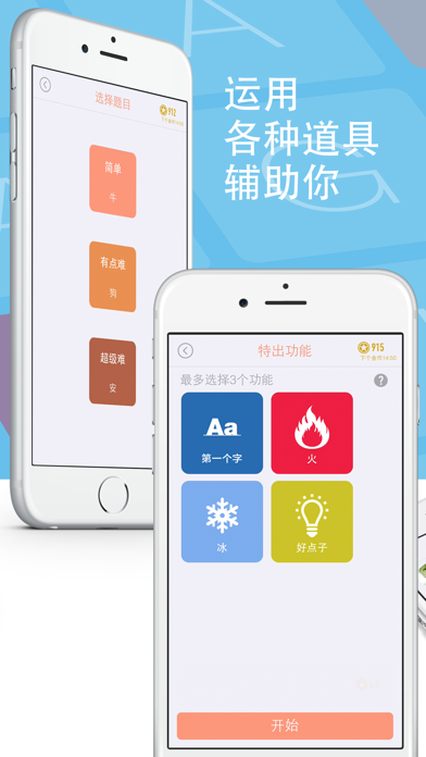 成語連連看：朋友一起猜詞遊戲 게임 스크린샷
