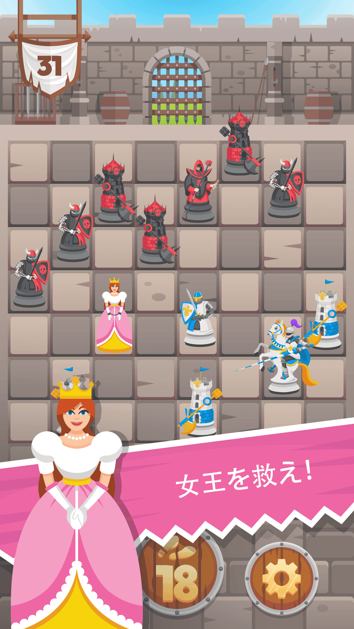 Knight Saves Queen ゲームのスクリーンショット