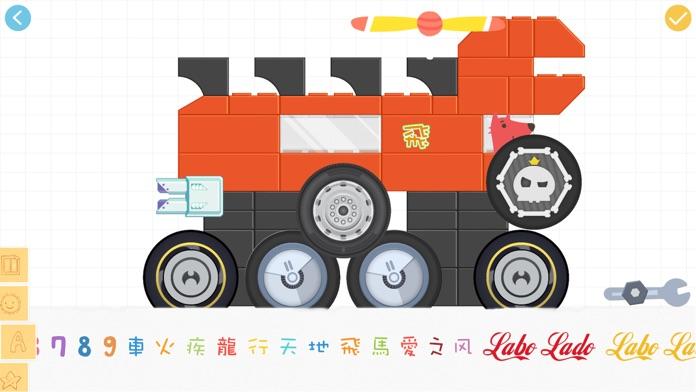 Labo Brick Car(4+) Game Screenshot