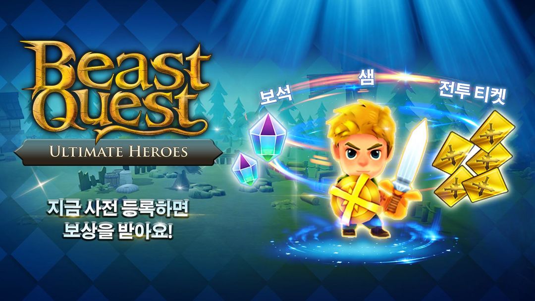 비스트 퀘스트: 최후의 영웅 Beast Quest Ul 게임 스크린 샷