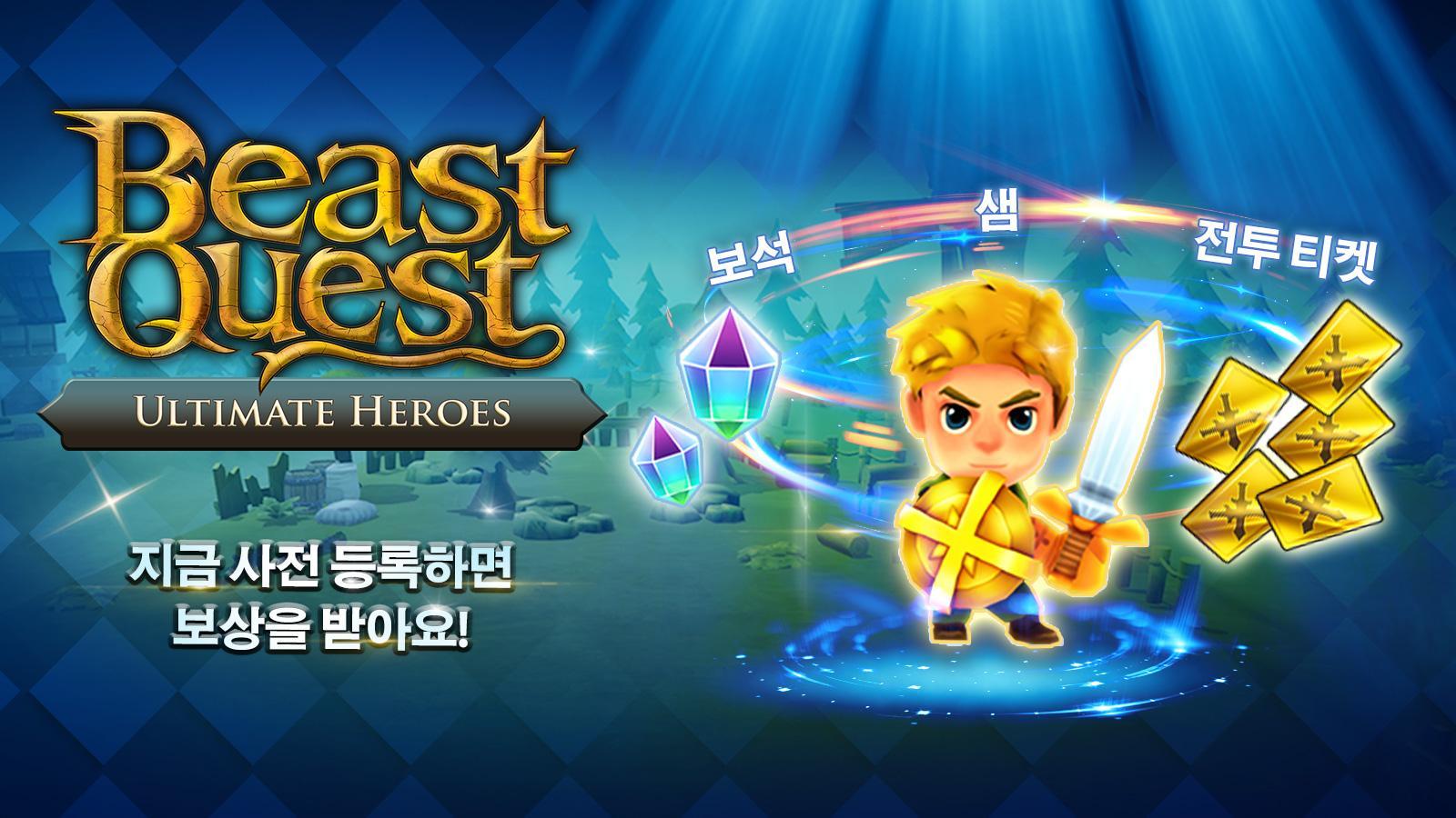 비스트 퀘스트: 최후의 영웅 Beast Quest Ul 게임 스크린샷