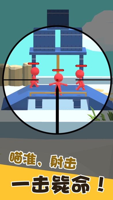 Screenshot 1 of I can shoot really well 1.1.3
