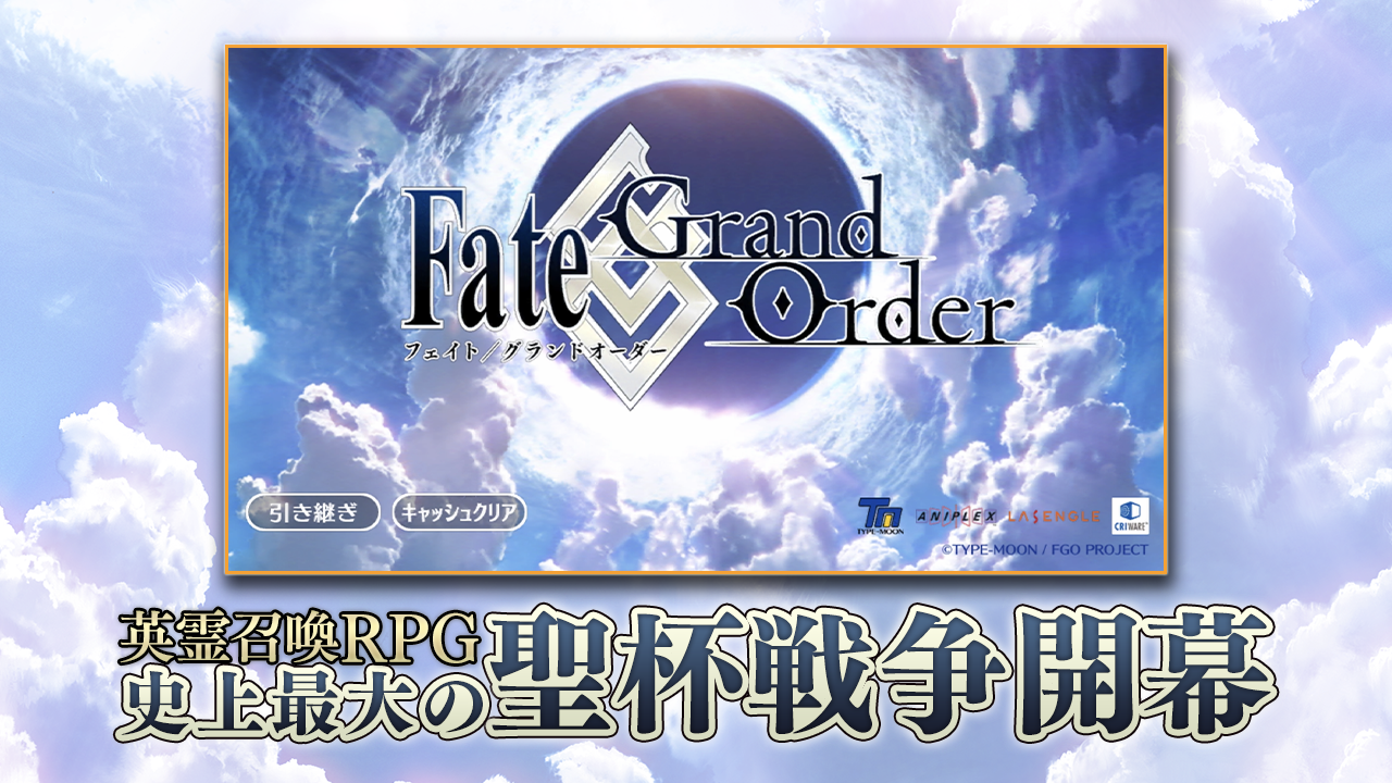 Fate/Grand Order Game Screenshot