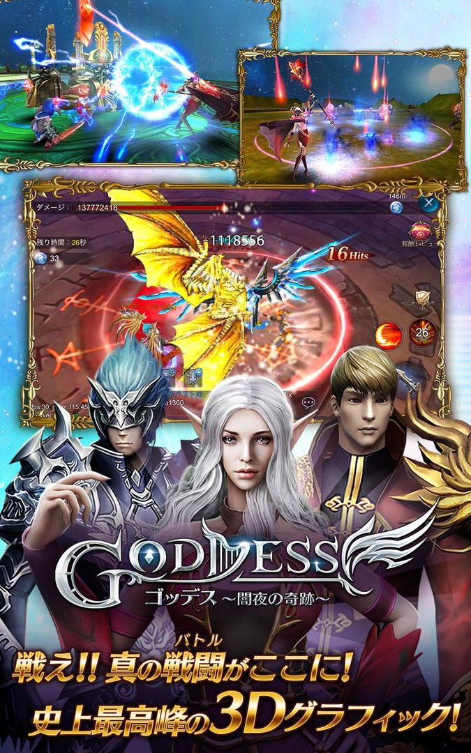 Goddess 闇夜の奇跡 ภาพหน้าจอเกม