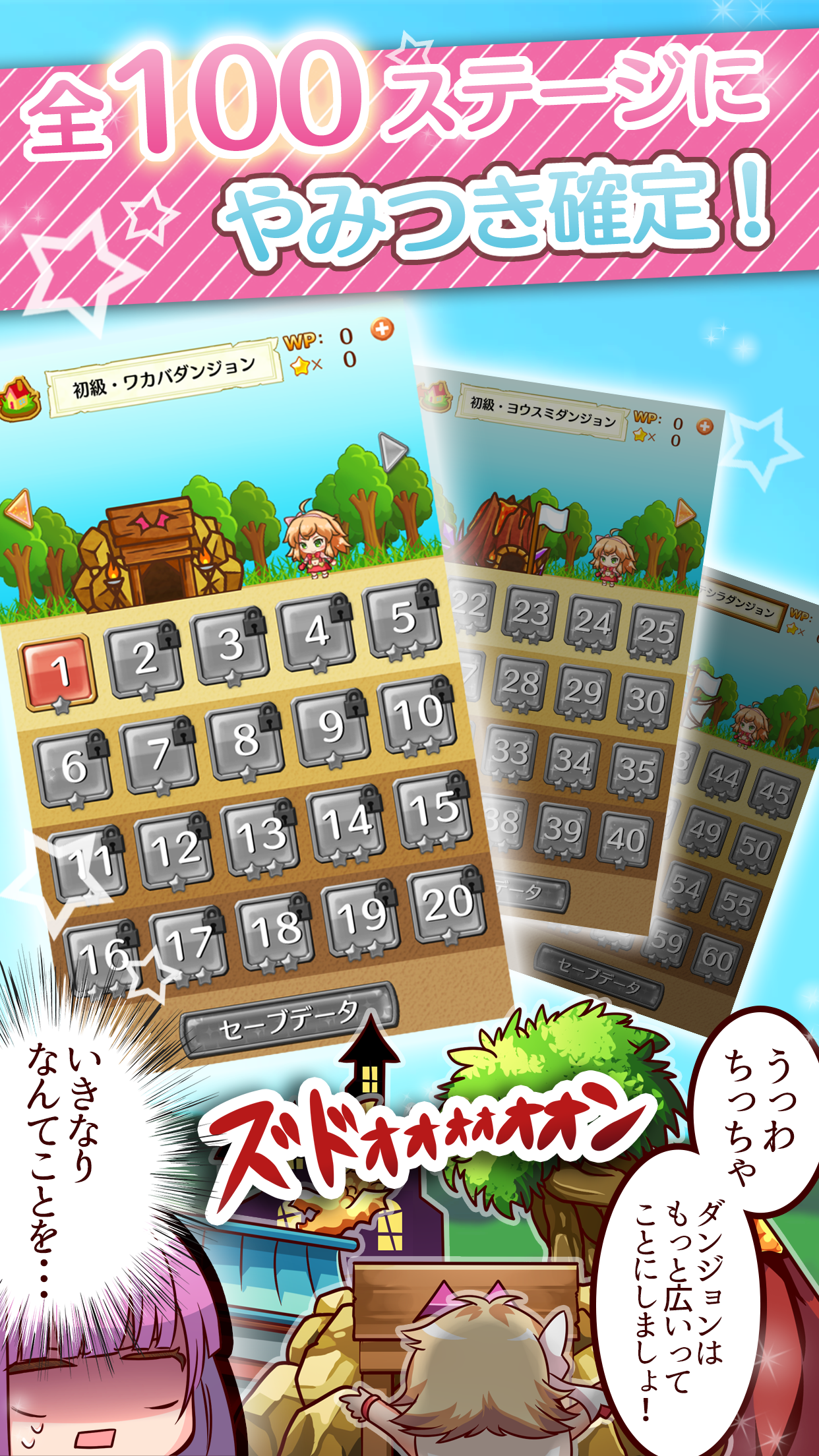 爆ムズパズル～世界はあたしでまわってる～無料のパズルゲーム 게임 스크린샷