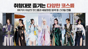 Moonlight Blade Mobile Game Screenshot