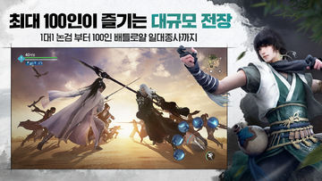 Moonlight Blade Mobile Game Screenshot