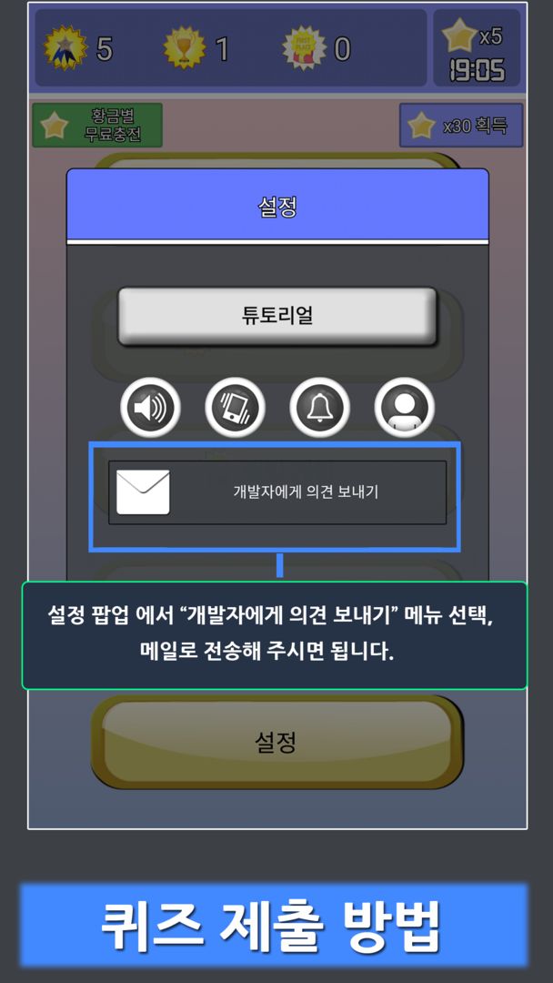 Screenshot of 방탄 소년단 퀴즈 - 방탄 퀴즈