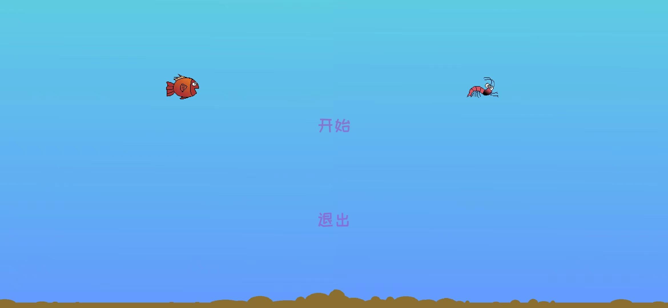 Shrimp Jump Game Screenshot