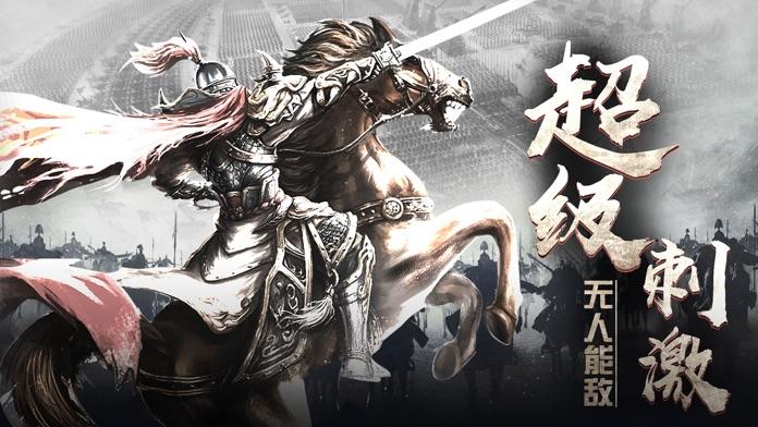 Screenshot 1 of Overlord at Three Kingdoms-Unification Overlord 